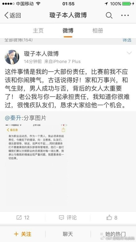 几分钟后，宋婉婷按响了门铃。